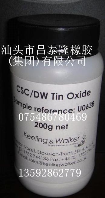 供应英国进口高纯二氧化锡CSC
